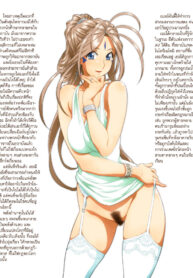 แต้มผิวขาวด้วยผิวสี | (COMIC1☆6) [JoyDivision (jd)] BLACK and WHITE (Ah! My Goddess)