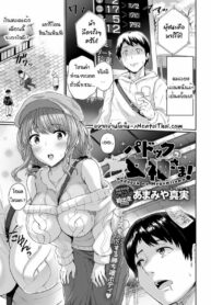 แทงม้ามาแทงเธอต่อ | [Amamiya Shinjitsu (Shinjitsu)] Padokku no megami-sama (COMIC Anthurium 2023-03)