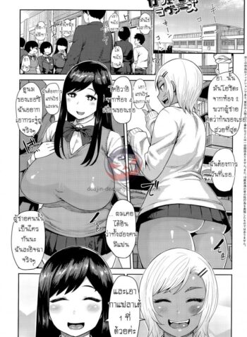 แนบสองสาว เพราะลาเต้ [Methonium] Cafe Latte Lovers (2)