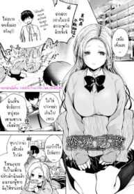 แนะนำผู้ชายดีๆ ให้หน่อยสิ | [Koshino] Romance Circuit (Ii mo Amai mo Kimi to Dake)