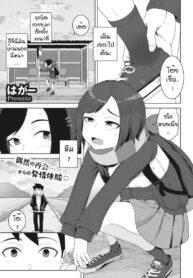แบบนี้ก็ของขึ้นได้ [Hagger] Futari no aida no shiroi moya (2)