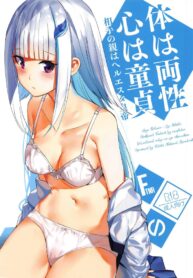 แปรธาตุเป็นสาวดุ้น | (COMIC1☆15) [virophilia (Orihi Chihiro)] Karada wa Ryousei, Kokoro wa Doutei, Aite no Oya wa Helesta Koutei (Lize Helesta, Ange Katrina)