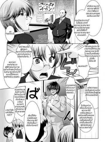 แปลงเป็นหญิงให้รุมโทรม [Anthology] Dangerous Molester Investigation