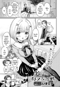 แผนการของสึสึโกะจัง [Izumike] Suzuko no otome daisakusen