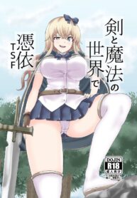 แผนการขโมยชีวิตนักดาบสาว | [tsuniverse (Yuniba)] Ken to Mahou no Sekai de Hyoui TSF | Possession TSF in the World of Swords and Magic