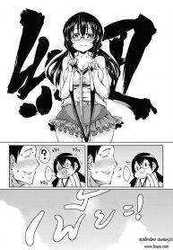 แผนการที่รักขา [Hitagiri] Micchaku Shitsudo 180% 180% Humid Intimacy