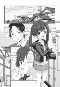 แผนการเผด็จศึกของสาวน้อย (CT29) [Imomuya Honpo – Singleton (Azuma Yuki)] Tonari no Sosoru Shoujo (2)