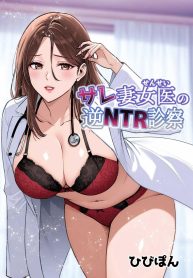 แผนของสามีที่วางไว้ [Urapon (Hibipon)] Sare tsuma joi no gyaku NTR shinsatsu