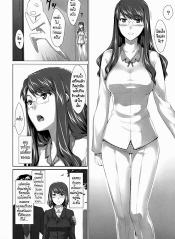 แผนของหัวหน้า (C76) [MTSP (Jin)] Sakiko-san no Dansei Jijou (3)
