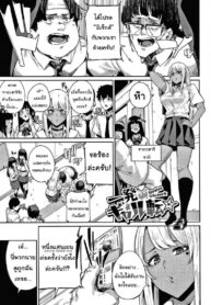 แผนครั้งนี้ต้องสำเร็จ! [Yumoteliuce] Ippatsu Galten (JK Manual) (3)