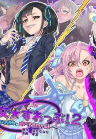 แผนจัดการสาวน้อยเวทมนตร์ | [kouji] Mahou Shoujo★ Swap！2 ～ The New Enemy and the Enigma of Mimorichou