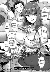 แผนตกผู้ของรุ่นพี่ [Tokiwa Midori]