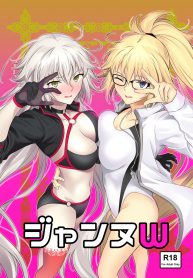 แผนปั่นงานก่อนเส้นตาย – [EXTENDED PART (Endo Yoshiki)] Jeanne W (Fate/Grand Order)
