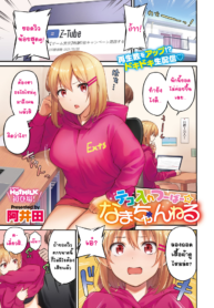 แผนปั่มปั๊มยอดวิว [Aida] Tekoire Tsuupaa ☆ Nama Channel (COMIC HOTMILK 2021-06) (2)