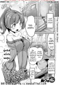 แผนยั่วเย็ดของลูกพี่ลูกน้อง | [Okuva] SODACHATTE, OKIKUNATTE