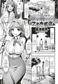 แผนลดไข้สุดเสียว [Shimazu Tekko] Totteoki Kanbyou (2)
