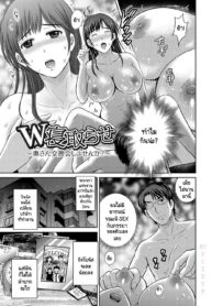 แผนลับสลับเมีย | [Hoshiduki Melon] W Netorase ~Oku-san Koukan Kaishimasen ka?~ (W Netorase ~Oku-san Koukan Kaishimasen ka?~) (2)