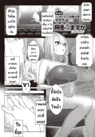 แผนสร้างครอบครัวแสนสุข [Atatame masuka] Shiawase kazoku dai sakusen
