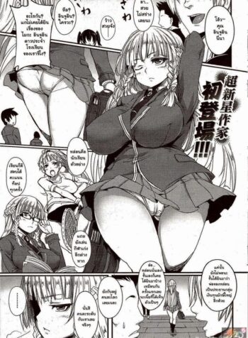 แผนสวาทลวงเธอมาล่อ [Hitagiri] DOUBLE TRAP (COMIC HANA-MAN 2009-12)