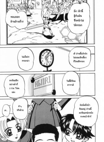 แผนเด็ด ลักหลับพี่สาว [Chunrouzan] Sleeping Beauty