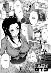 แผนเด็ดพิจิตใจผัว [Itou Eight] Noserare Wife (COMIC Anthurium 001 2013-05)