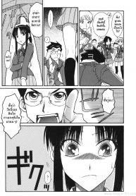 แผนแอบถ่ายใต้กระโปรง [Isorashi] Chiharu no Fuwari (Otome x Hatsujo Ch.4) (4)