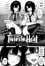 แฝดสาวติดสัตว์ [Danimaru] Futagomori