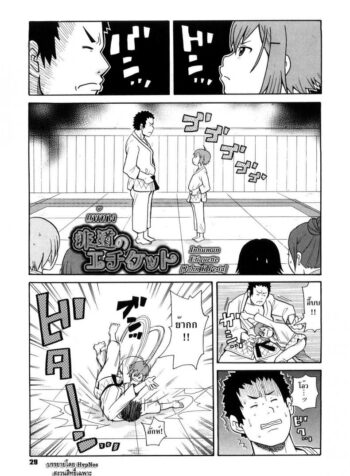 แพ้ทาง [John K Pe-ta] Inhuman Etiquette (Uncensored) (2)