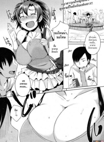 แพ้นม [Bosshi] Osanana Chichic