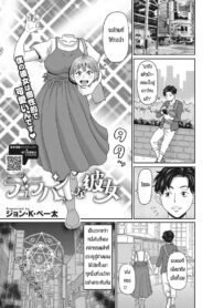 แฟนของผมเป็นดูลาฮาน [John K. Pe-ta] My Dullahan Girlfriend (COMIC HOTMILK 2022-11)
