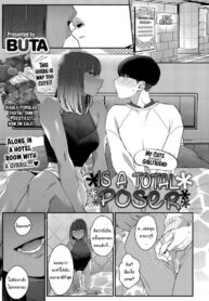 แฟนของผมเป็นสาวเกลที่ยังเวอร์จิ้น [BUTA] Gal no Kawaii Mieppari | My Cute Gyaru Girlfriend Is a Total Poser (COMIC HOTMILK 2023-03)