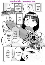 แฟนของพี่ใหญ่ ห้ามใจไม่ไหว | [Higeta] Hai Boruteji! – 17cm ni Koishiteru | High Voltage! 17cm Deep in Love! (High Voltage!)