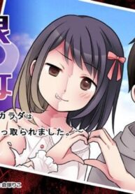 แฟนคนใหม่ ในร่างเดิม | [TSF Mousou Chikusekijo (Kuratsuka Riko)] Furyou in Kanojo ~Boku no Kanojo no Karada wa Furyou Otoko (Aitsu) ni Nottoraremashita ~