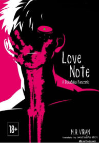 แฟนคลับ#1 ของบาคุโก | [mrvillain] Love Note (Boku no Hero Academia) (2)