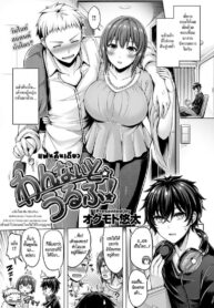 แฟนคืนเดียว [Okumoto Yuta] One-Night Wolf