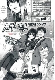 แฟนนายฉันก็เป็นให้ได้ย่ะ | [Makinosaka Shinichi] Migite no Koibito (COMIC Megastore 2012-07)