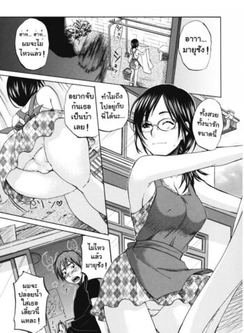 แฟนน่ารัก มักหน้าซั่ม [kitakawa touta] Mayu san to! – With Mayu