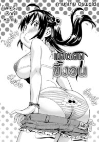 แฟนผมขี้งอน [Konchiki] Ore no Kanojo PuriPuri Pretty (2)