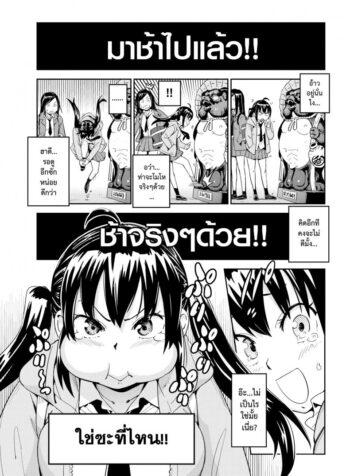 แฟนผมขี้งอน [Konchiki] Ore no Kanojo | PuriPuri Pretty