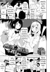 แฟนผมต้องน่ารักกว่าอยู่แล้ว [Soramame-san] NAKADASHI DAIKESSEN (2)