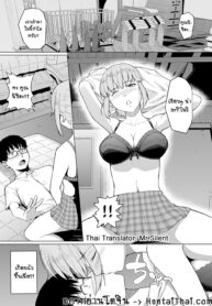 แฟนผมถูกครูแนะแนวหลอกเย็ด | [Chonmage Teikoku (Magekichi)] Nishida-san wa Netorareru