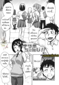 แฟนผมเปลี่ยนไป [Unagimaru] Natsuki Change (2)