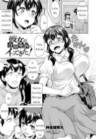 แฟนผมไปค่ายอบรม [Yutakamaru kagura] Kanojo ga gasshuku menkyo ni ittekita (2)