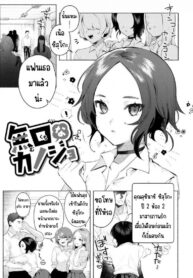 แฟนผู้เงียบขรึม [Nikubou Maranoshin] Mukuchi na Kanojo (WEEKLY Kairakuten SELECTION#06)