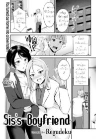 แฟนพี่ [Regudeku] Sis’s Boyfriend (Comic Kairakuten BEAST 2019-06) (2)