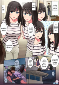 แฟนพี่ ได้น้อง [Wakamatsu] Futago Kanojo no Ie ni Otomarisuru Hanashi (2)