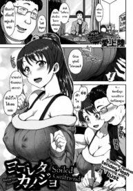 แฟนสกปรก [Aiue Oka] Soiled Girlfriend (2)