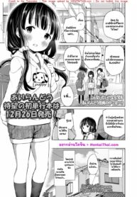 แฟนสาวของพี่ชาย | [Airandou] Kyoudai no Katachi Zenpen (COMIC LO 2020-01)