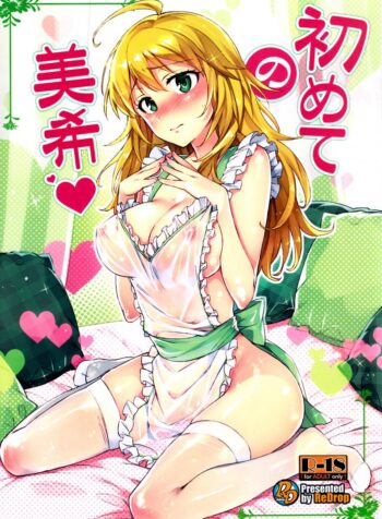 แฟนสาวจอมทำลาย [Otsumami] Hajimete No Miki