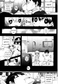 แฟนสาวบ้าจูบ Amami Dokoro